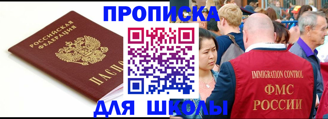 временная регистрация для всех в Муроме