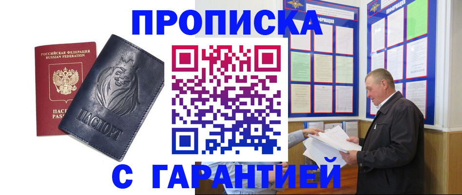 прописка поиск в Муроме