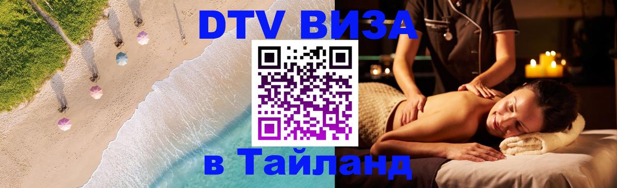 Сколько стоит DTV виза — актуальные цены, оформление даже без документов - Муром 